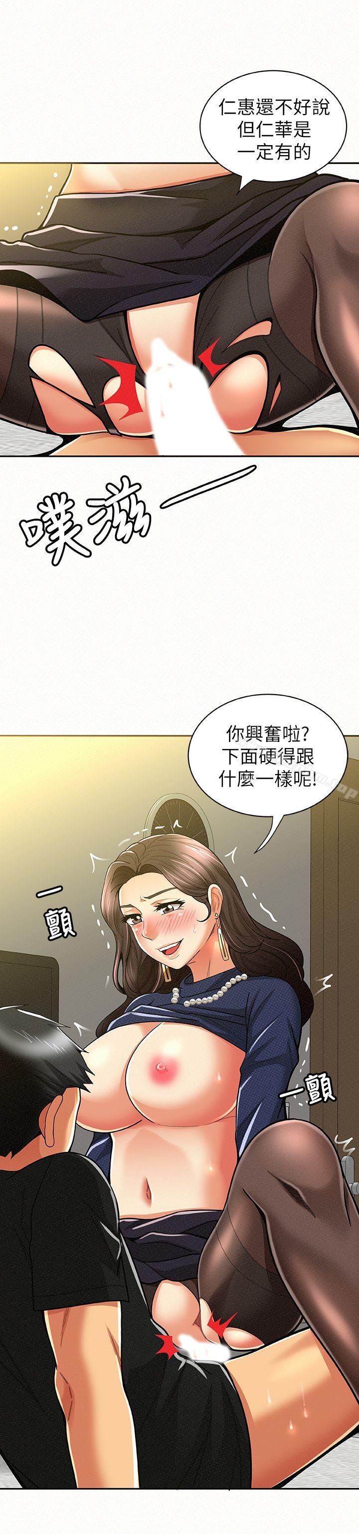 報告夫人漫画 免费阅读 第13话-夫人的嫉妒心 5.jpg