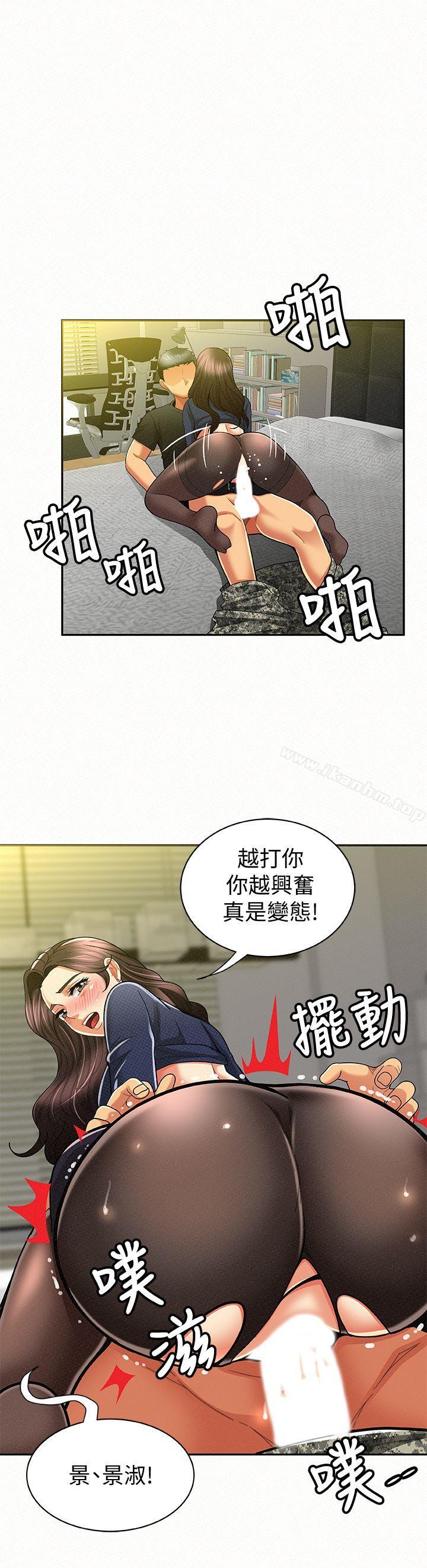 漫画韩国 報告夫人   - 立即阅读 第13話-夫人的嫉妒心第6漫画图片