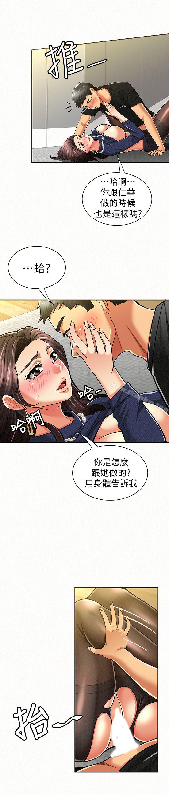 韩漫H漫画 报告夫人  - 点击阅读 第13话-夫人的嫉妒心 14