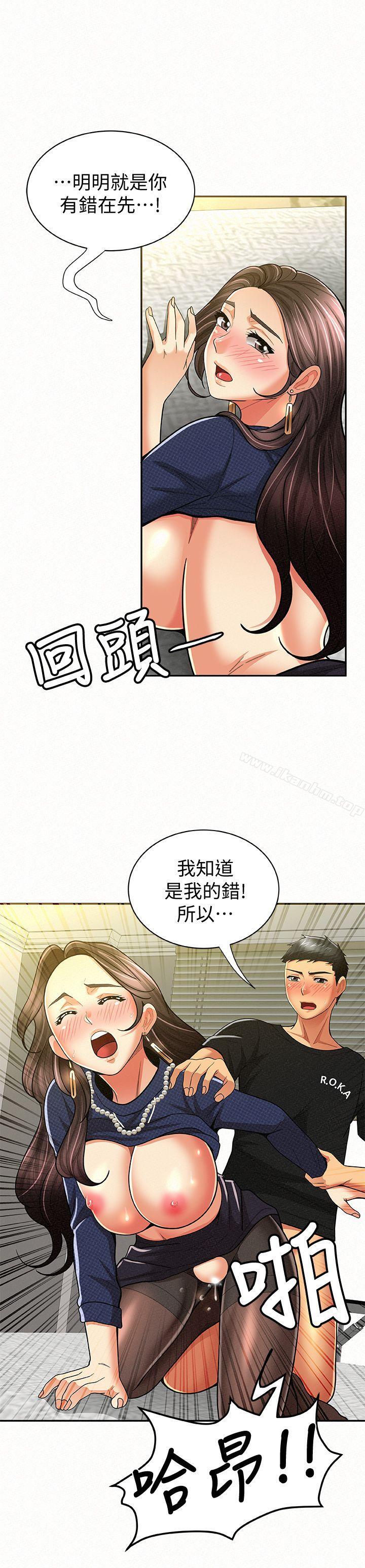 漫画韩国 報告夫人   - 立即阅读 第13話-夫人的嫉妒心第22漫画图片