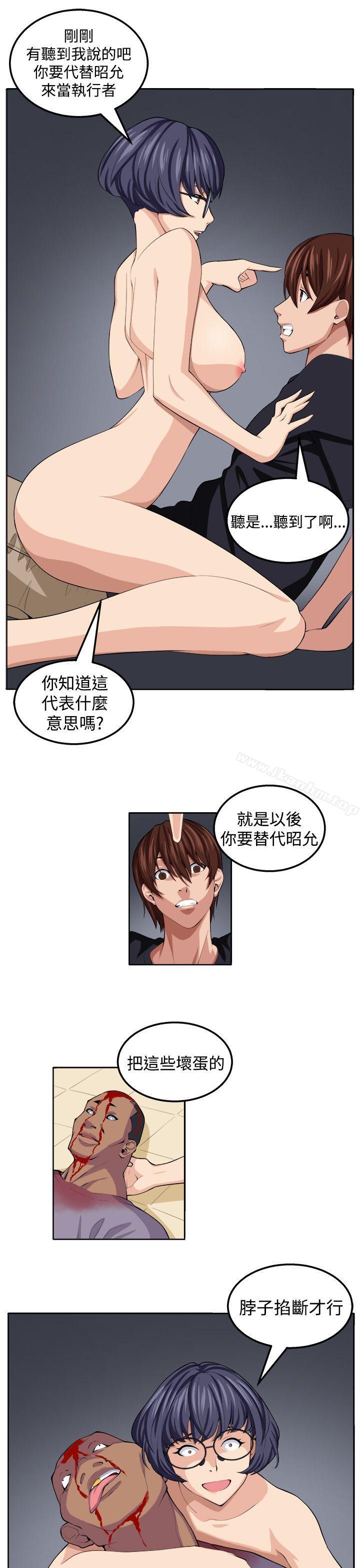 圈套 在线观看 第20話 漫画图片13