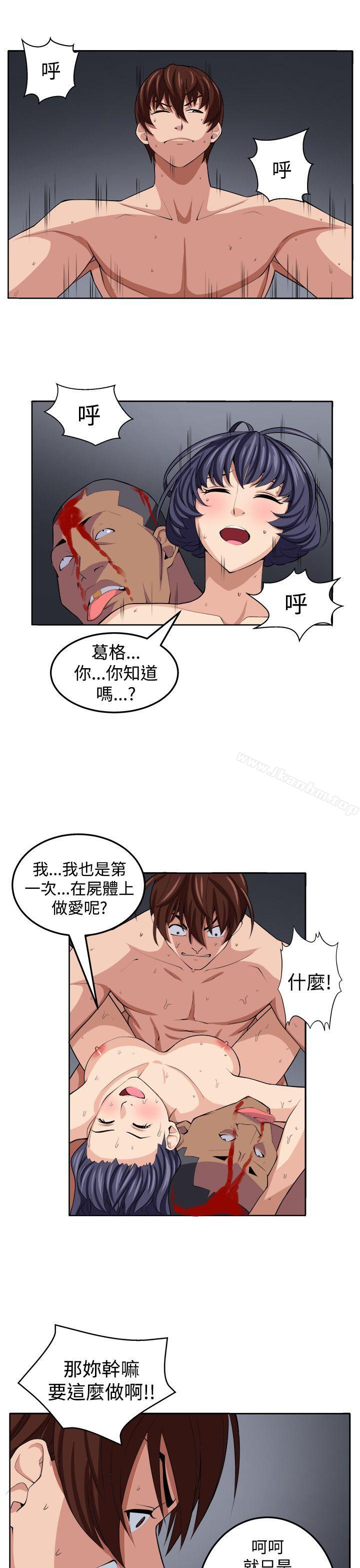 圈套 在线观看 第20話 漫画图片23