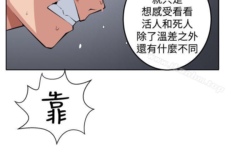 圈套漫画 免费阅读 第20话 24.jpg