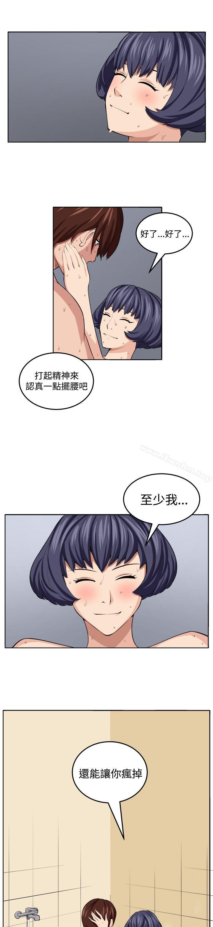 圈套 在线观看 第20話 漫画图片31