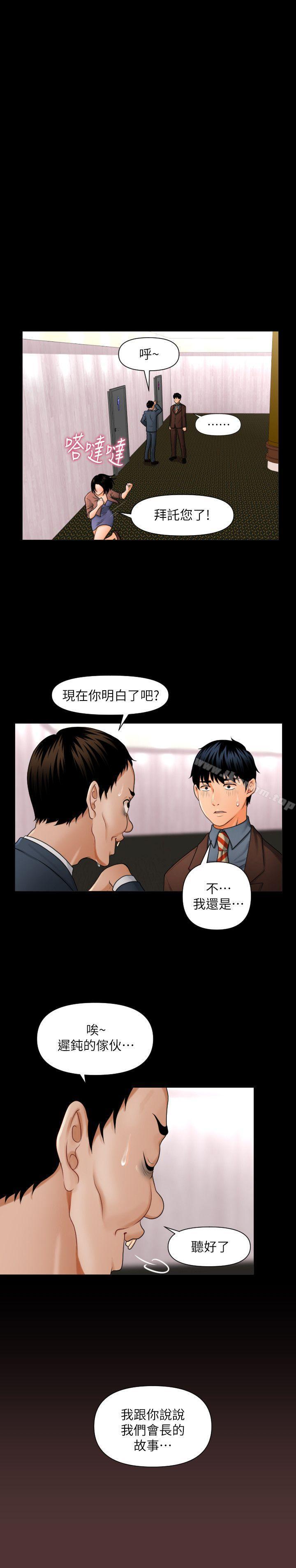 韩漫H漫画 秘书的潜规则  - 点击阅读 第1话 12