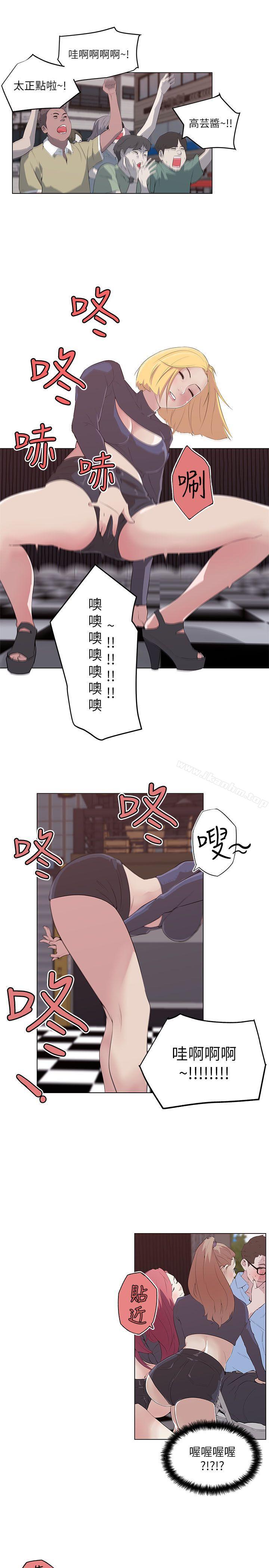 打開她的苞 在线观看 第2話 漫画图片4