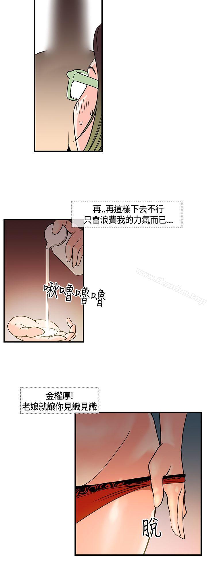 韩漫H漫画 千里寻爱  - 点击阅读 第12话 8