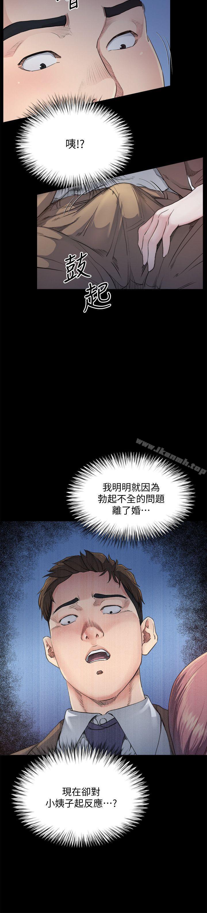 漫画韩国 姊夫,硬起來   - 立即阅读 第5話-酒醉小姨子的挑逗第9漫画图片