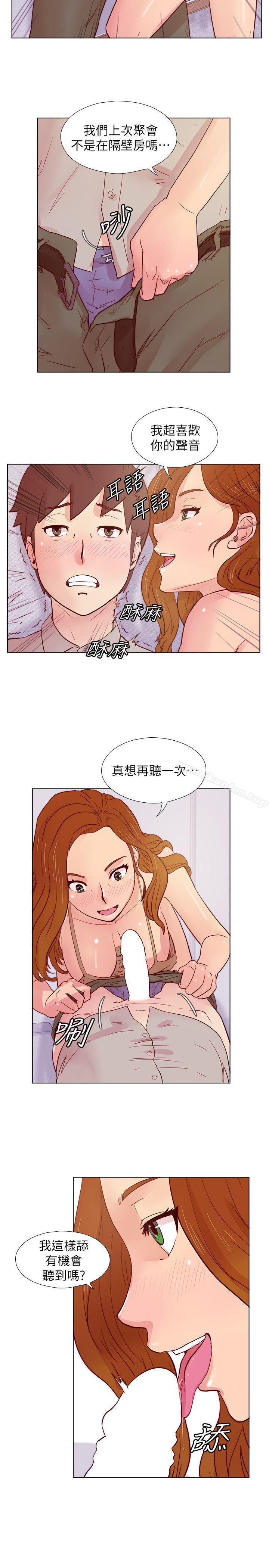韩漫H漫画 荒淫同学会  - 点击阅读 第26话 - 新搭档 16