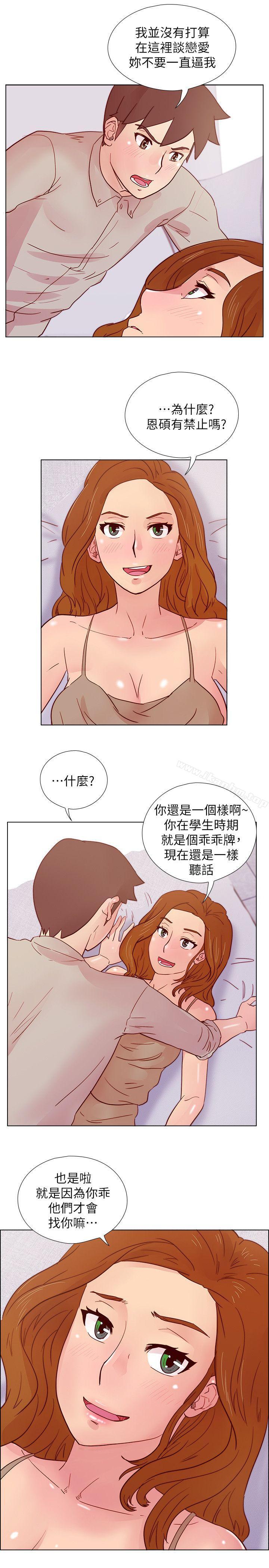 韩漫H漫画 荒淫同学会  - 点击阅读 第26话 - 新搭档 22