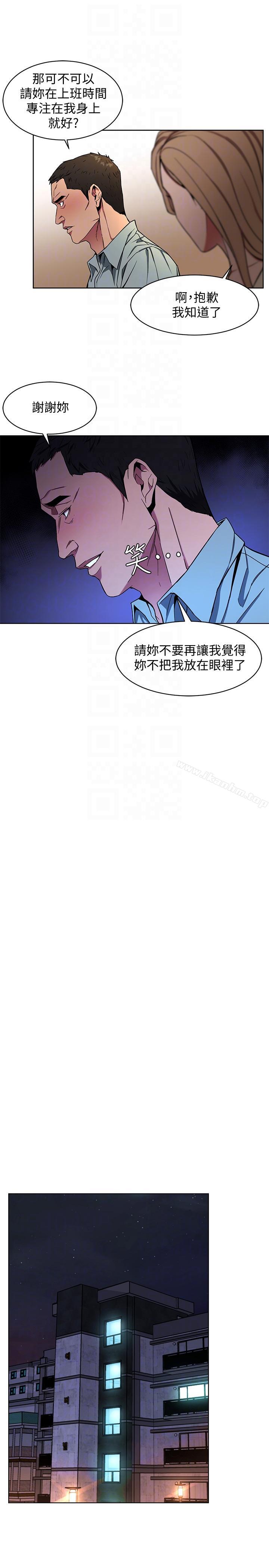 韩漫H漫画 致命游戏  - 点击阅读 第14话-3亿元够吗? 17