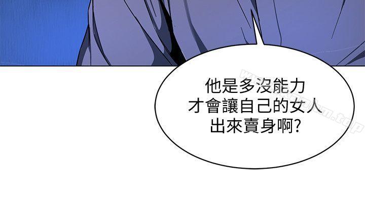 致命遊戲 在线观看 第14話-3億元夠嗎? 漫画图片26