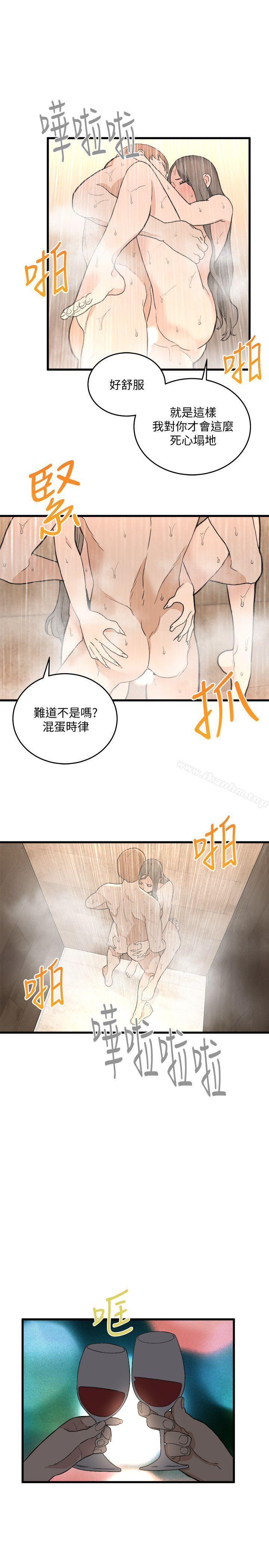 食物鏈漫画 免费阅读 第34话-狗血剧 5.jpg