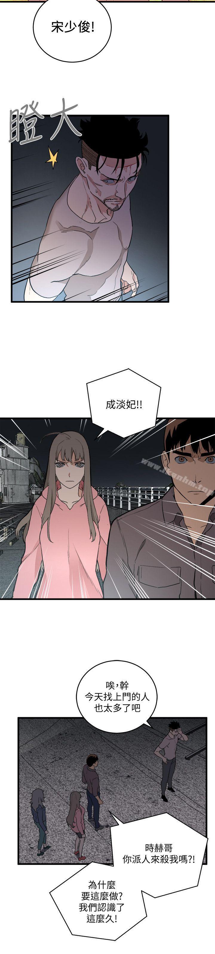 食物鏈 在线观看 第34話-狗血劇 漫画图片10