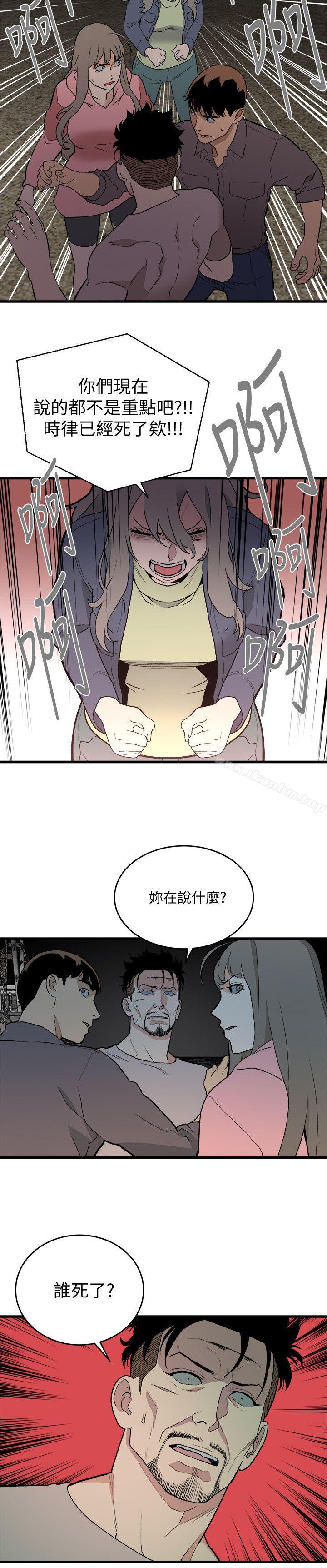 食物鏈漫画 免费阅读 第34话-狗血剧 12.jpg