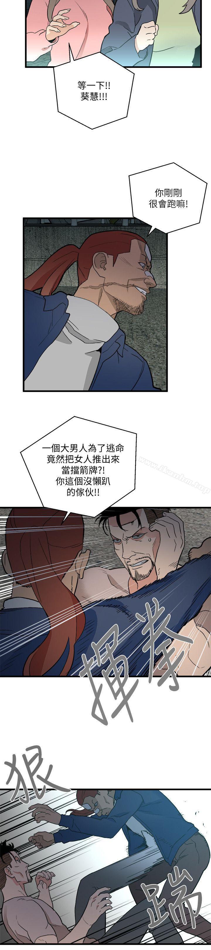 韩漫H漫画 食物链  - 点击阅读 第34话-狗血剧 18