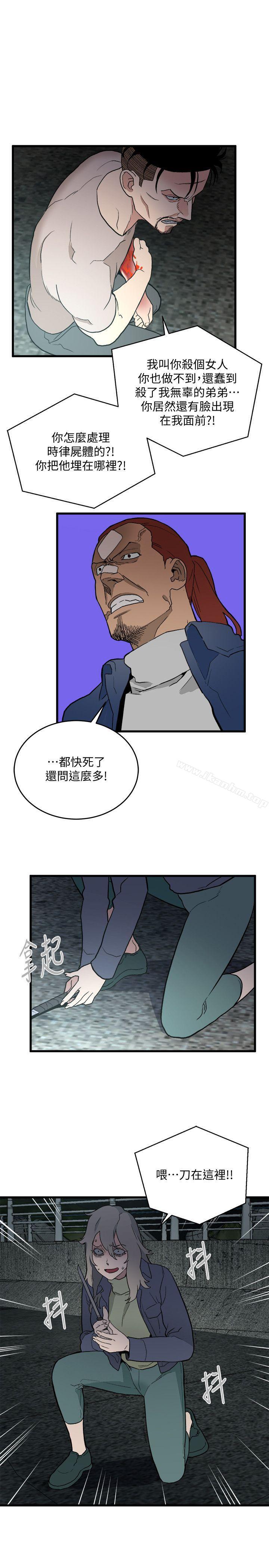 食物鏈 在线观看 第34話-狗血劇 漫画图片19