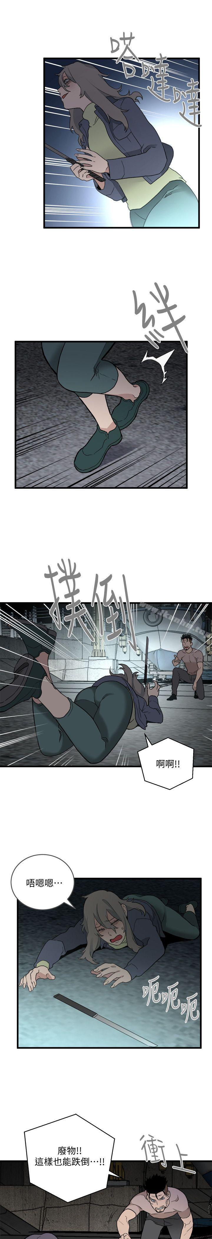 食物鏈漫画 免费阅读 第34话-狗血剧 21.jpg