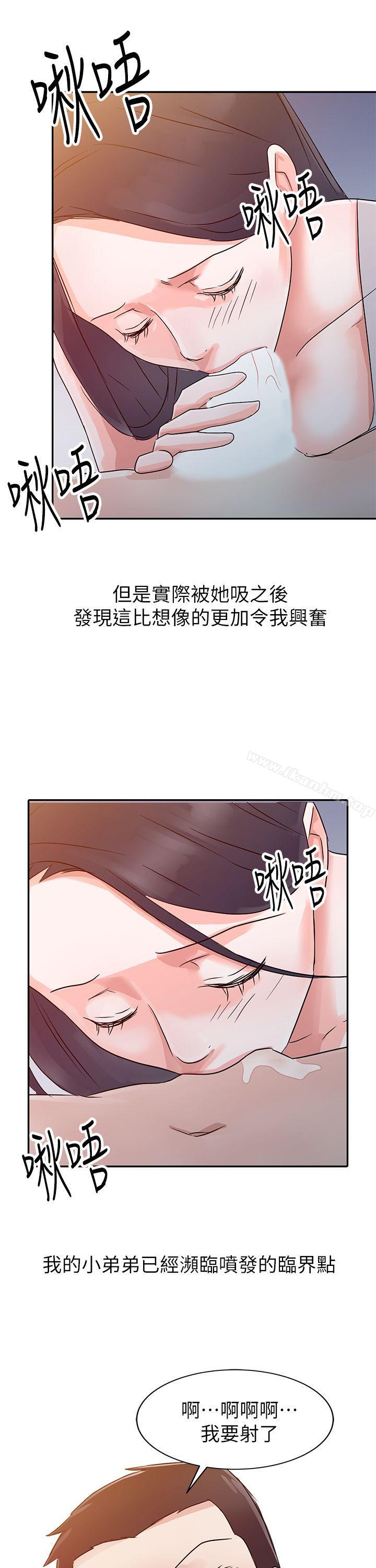 韩漫H漫画 爸爸的女人  - 点击阅读 第4话 24