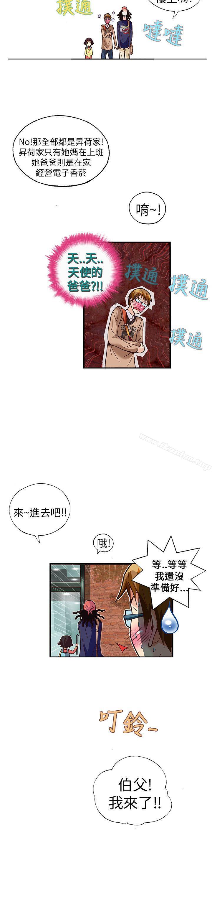 漫画韩国 抱歉姐是變態   - 立即阅读 第27話第8漫画图片