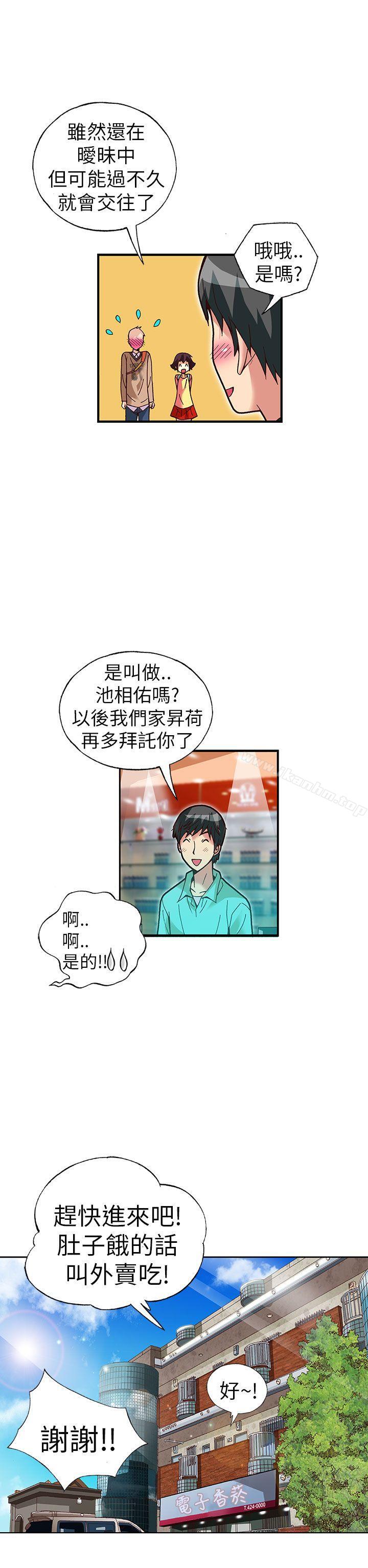 漫画韩国 抱歉姐是變態   - 立即阅读 第27話第11漫画图片