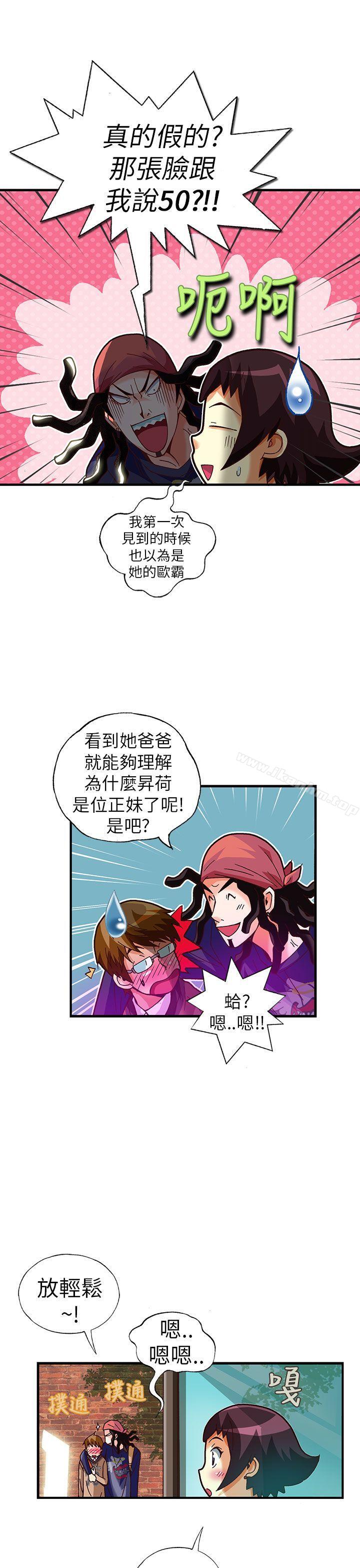 抱歉姐是變態漫画 免费阅读 第27话 13.jpg