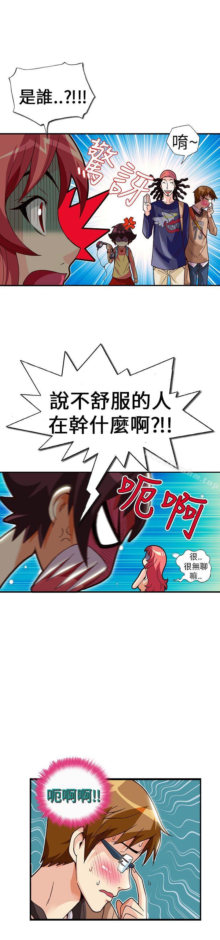 抱歉姐是變態 在线观看 第27話 漫画图片17