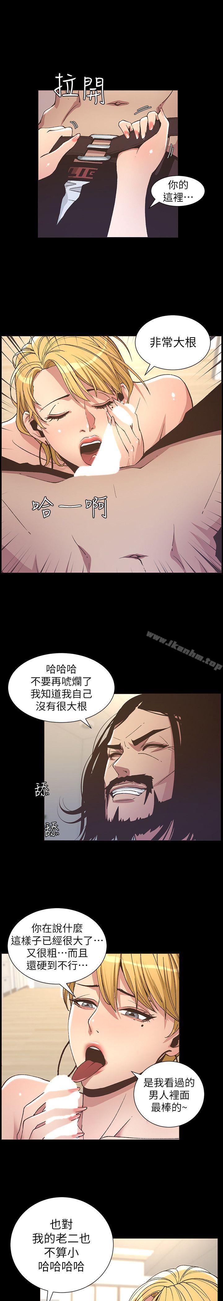 姊妹與繼父漫画 免费阅读 第18话-快插进来，人家準备好了 1.jpg