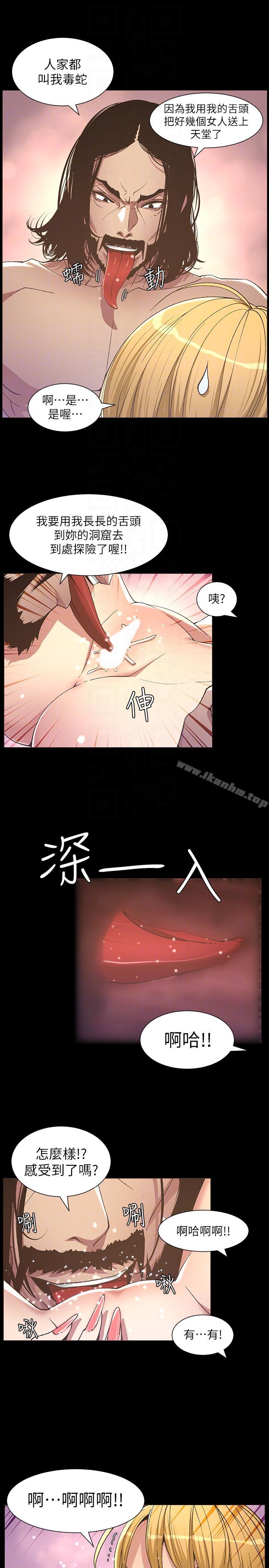 姊妹與繼父漫画 免费阅读 第18话-快插进来，人家準备好了 9.jpg