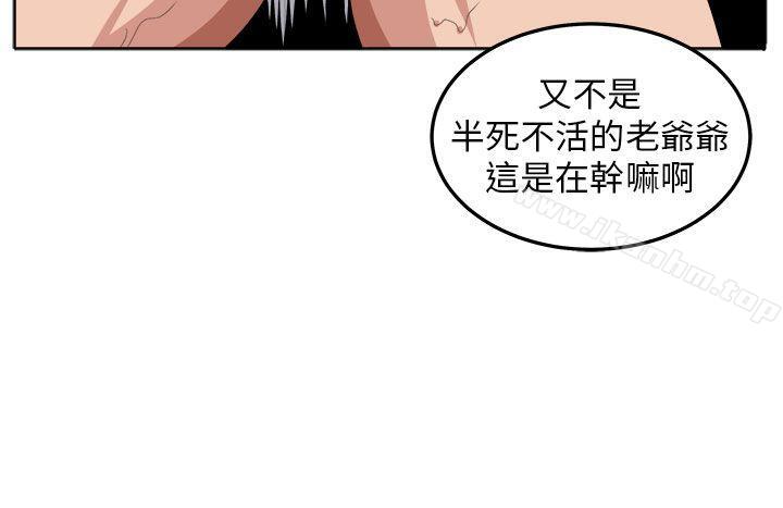 圈套 在线观看 第21話 漫画图片4