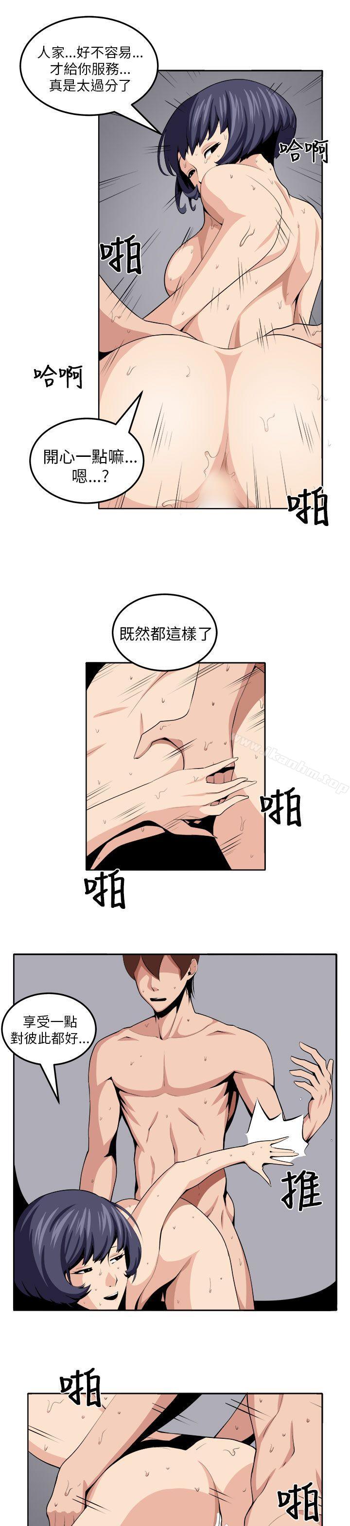 圈套 在线观看 第21話 漫画图片5