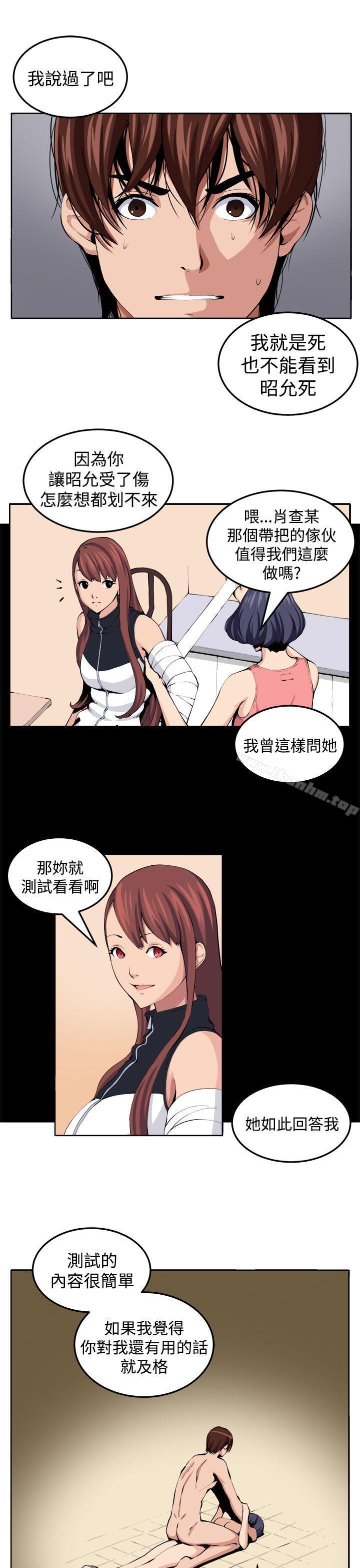 圈套漫画 免费阅读 第21话 23.jpg