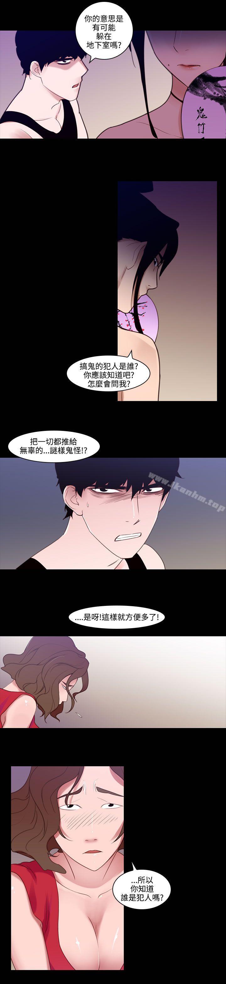 禍亂 在线观看 第27話-鬼神的傢<7> 漫画图片11