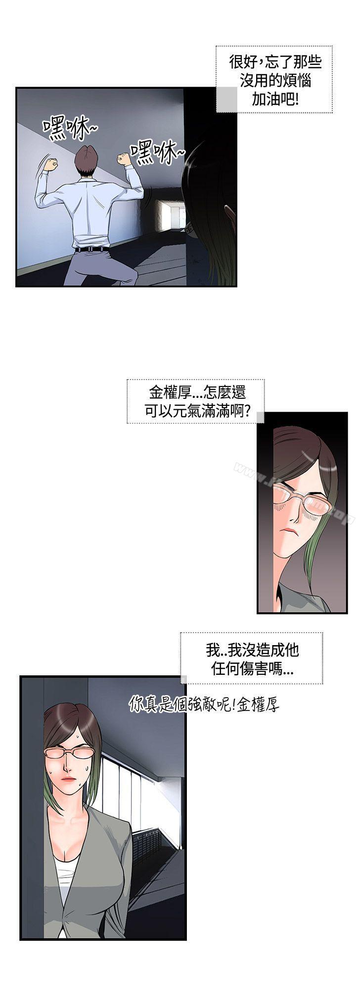 韩漫H漫画 千里寻爱  - 点击阅读 第13话 12
