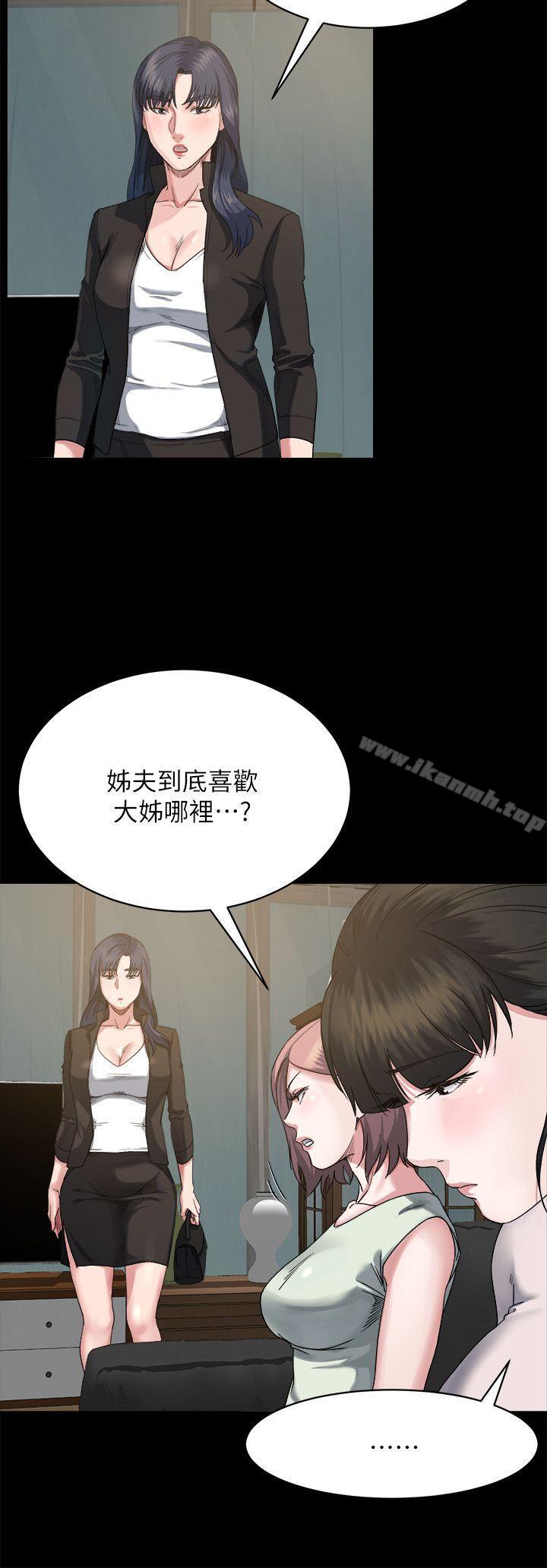 姊夫,硬起來 在线观看 第6話-慾望至上的人妻 漫画图片22