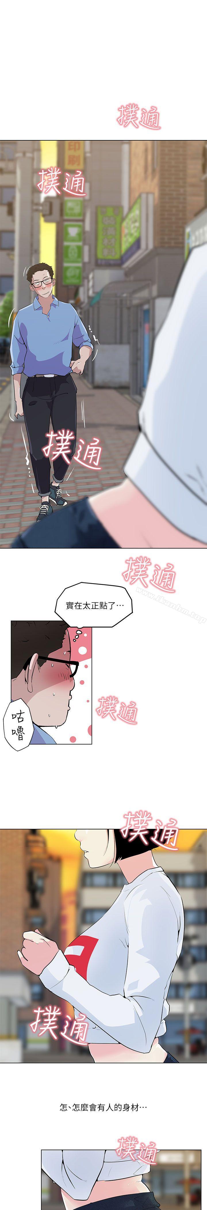 打開她的苞漫画 免费阅读 第3话 3.jpg