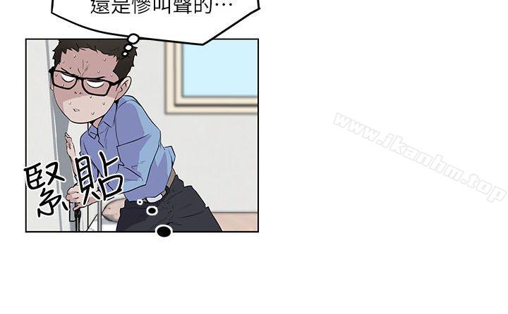 打開她的苞 在线观看 第3話 漫画图片11