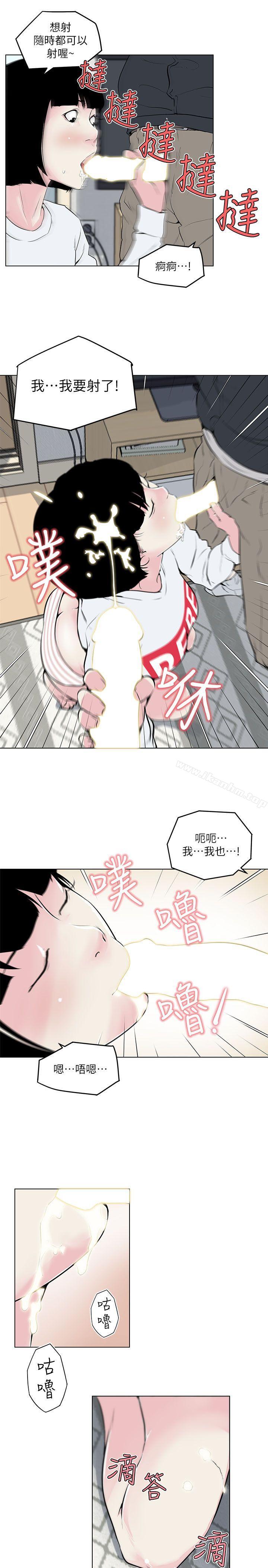 漫画韩国 打開她的苞   - 立即阅读 第3話第16漫画图片