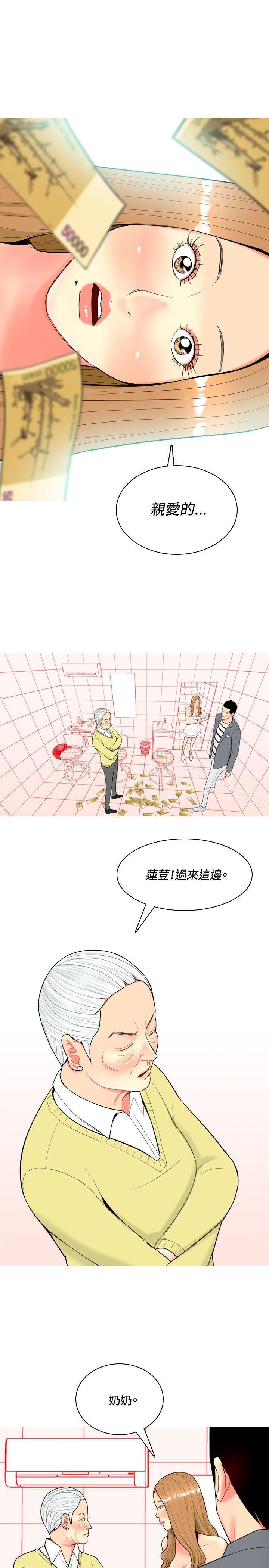 我與妓女結婚瞭 在线观看 第36話 漫画图片3