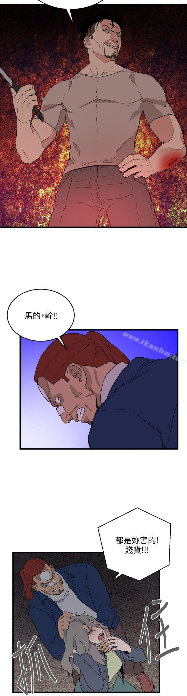 韩漫H漫画 食物链  - 点击阅读 第35话-对不起 6