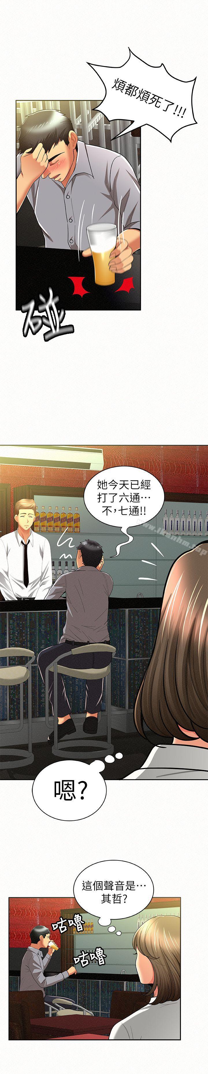 漫画韩国 報告夫人   - 立即阅读 第14話-聽說你很行?第13漫画图片