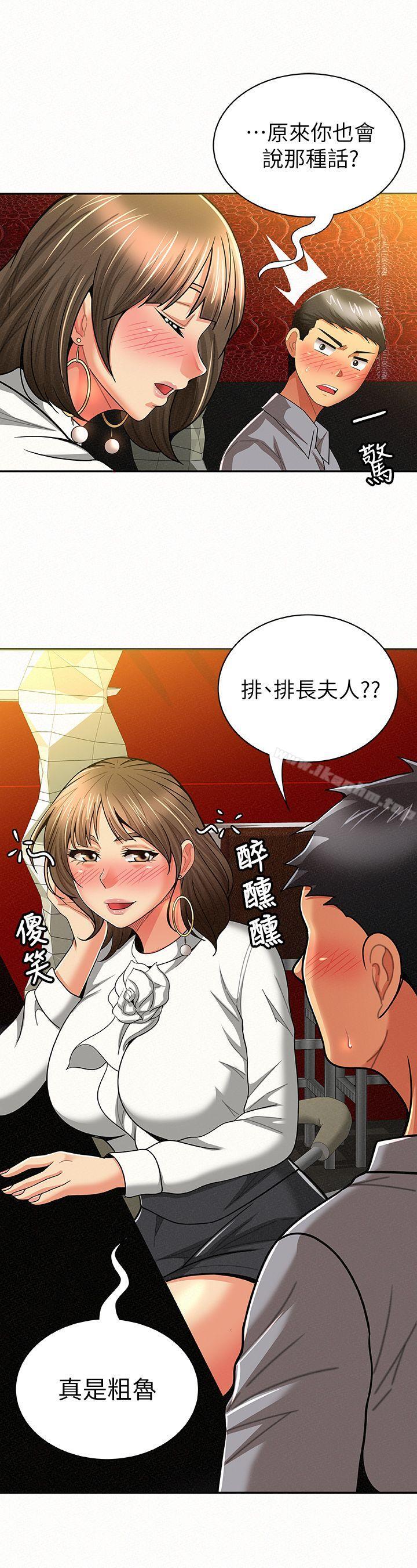 韩漫H漫画 报告夫人  - 点击阅读 第14话-听说你很行? 15