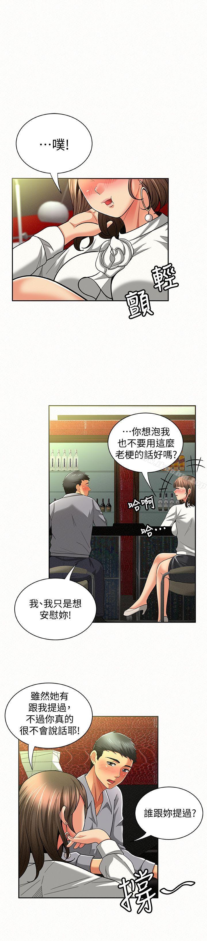 漫画韩国 報告夫人   - 立即阅读 第14話-聽說你很行?第22漫画图片
