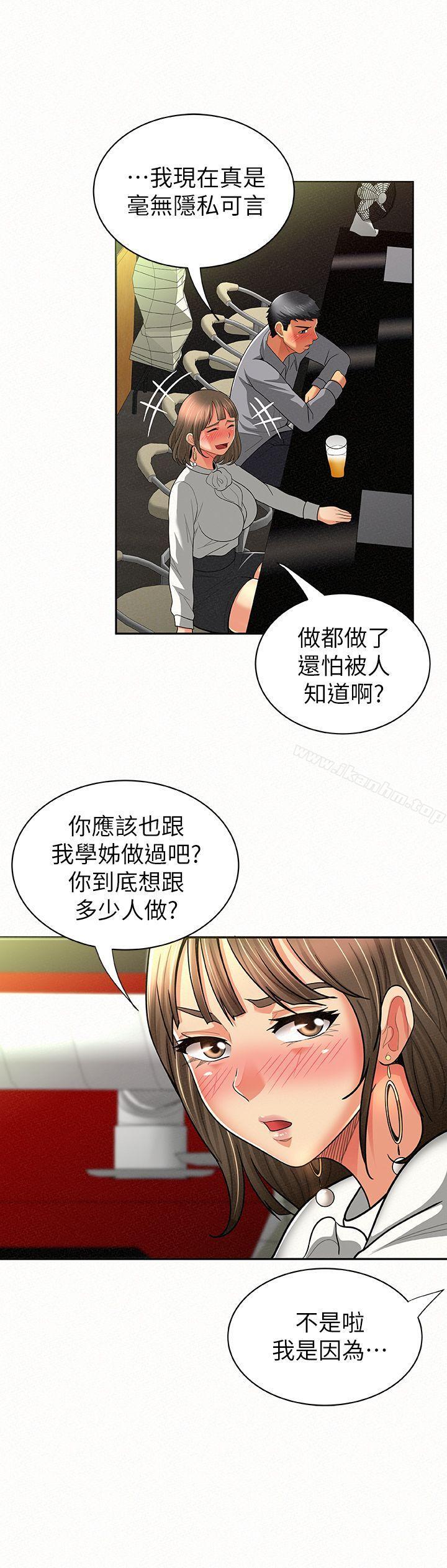 漫画韩国 報告夫人   - 立即阅读 第14話-聽說你很行?第24漫画图片