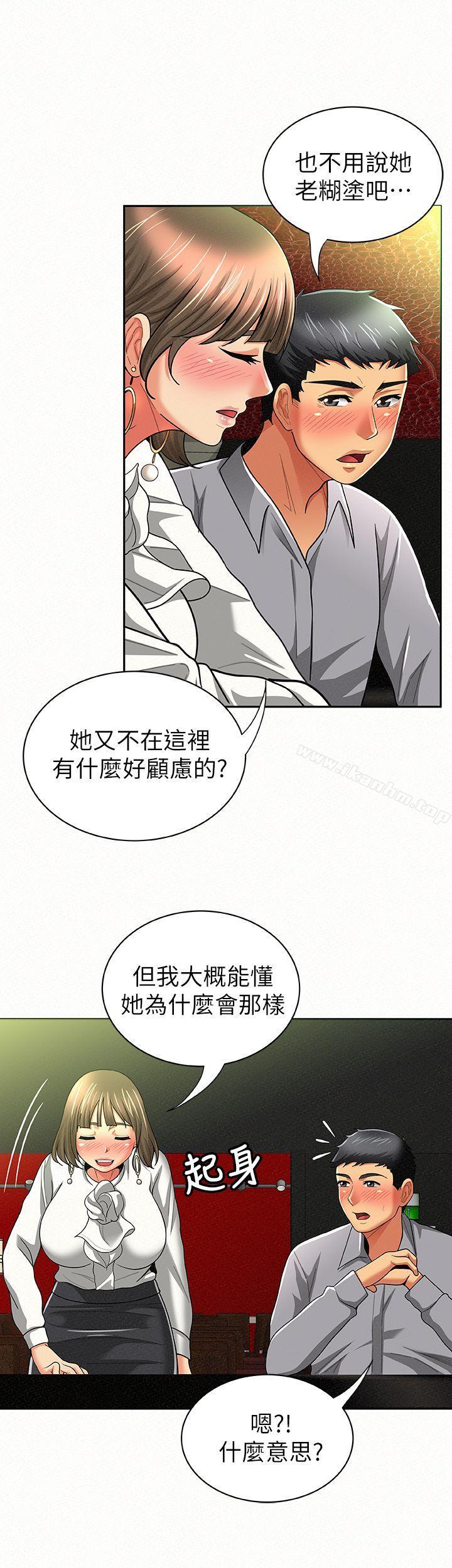 漫画韩国 報告夫人   - 立即阅读 第14話-聽說你很行?第26漫画图片