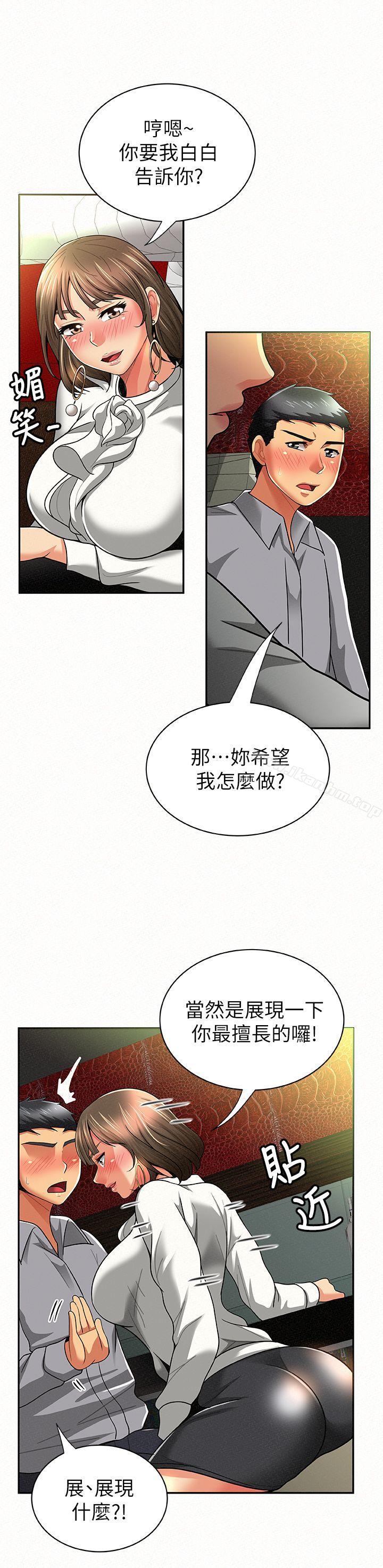 韩漫H漫画 报告夫人  - 点击阅读 第14话-听说你很行? 27