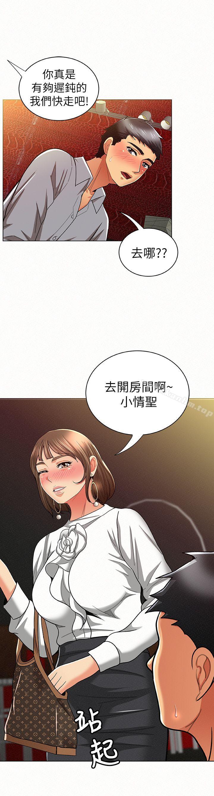 報告夫人漫画 免费阅读 第14话-听说你很行? 28.jpg