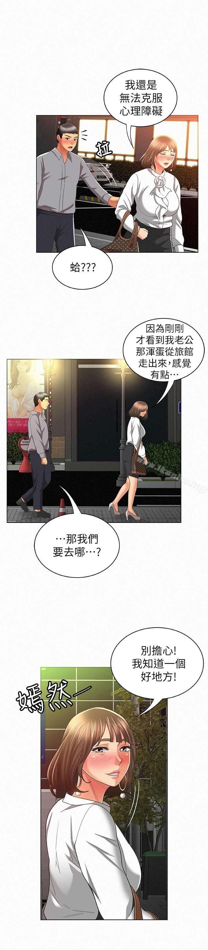 韩漫H漫画 报告夫人  - 点击阅读 第14话-听说你很行? 30