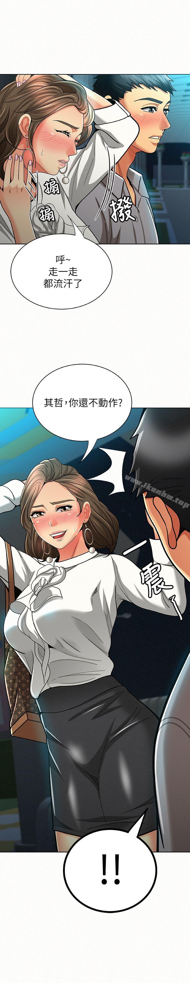 報告夫人漫画 免费阅读 第14话-听说你很行? 33.jpg