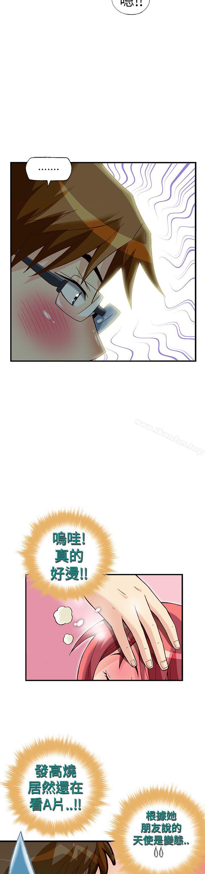 漫画韩国 抱歉姐是變態   - 立即阅读 第28話第5漫画图片